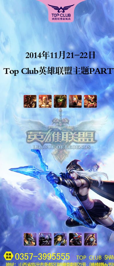 一些明星球